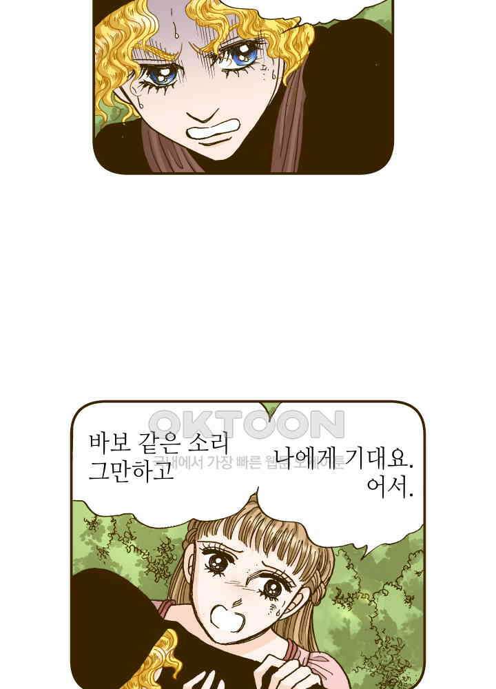 프린세스_290화 8