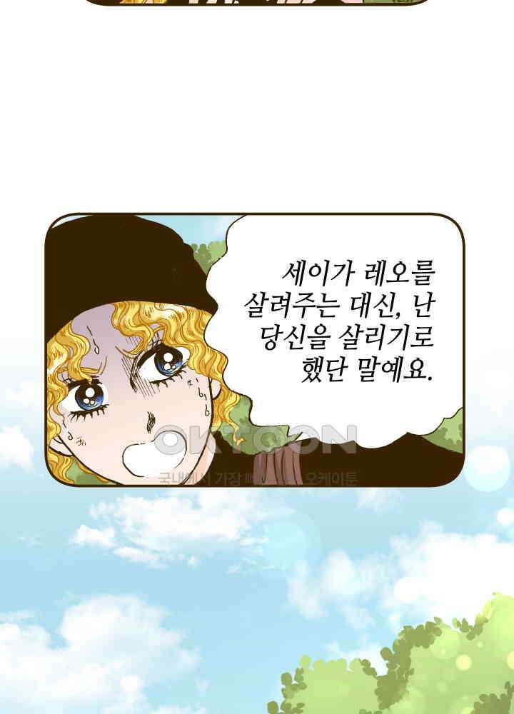 프린세스_290화 9