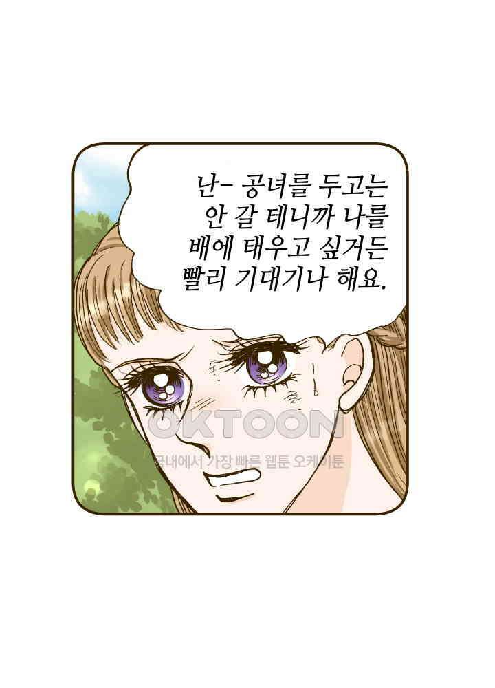 프린세스_290화 11