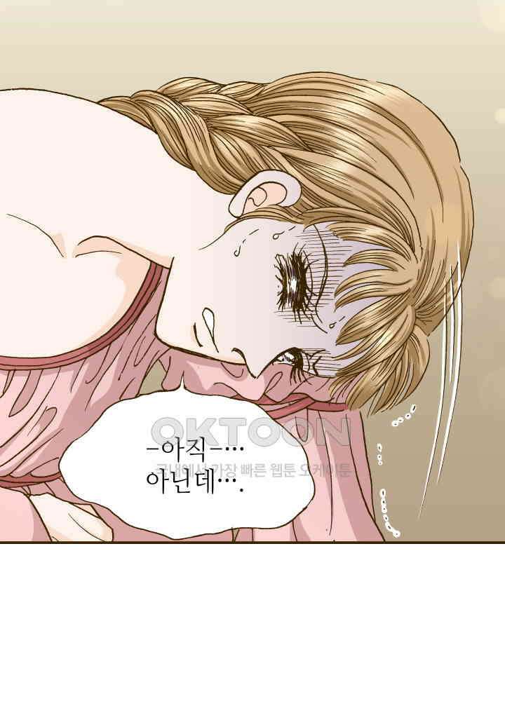 프린세스_292화 2