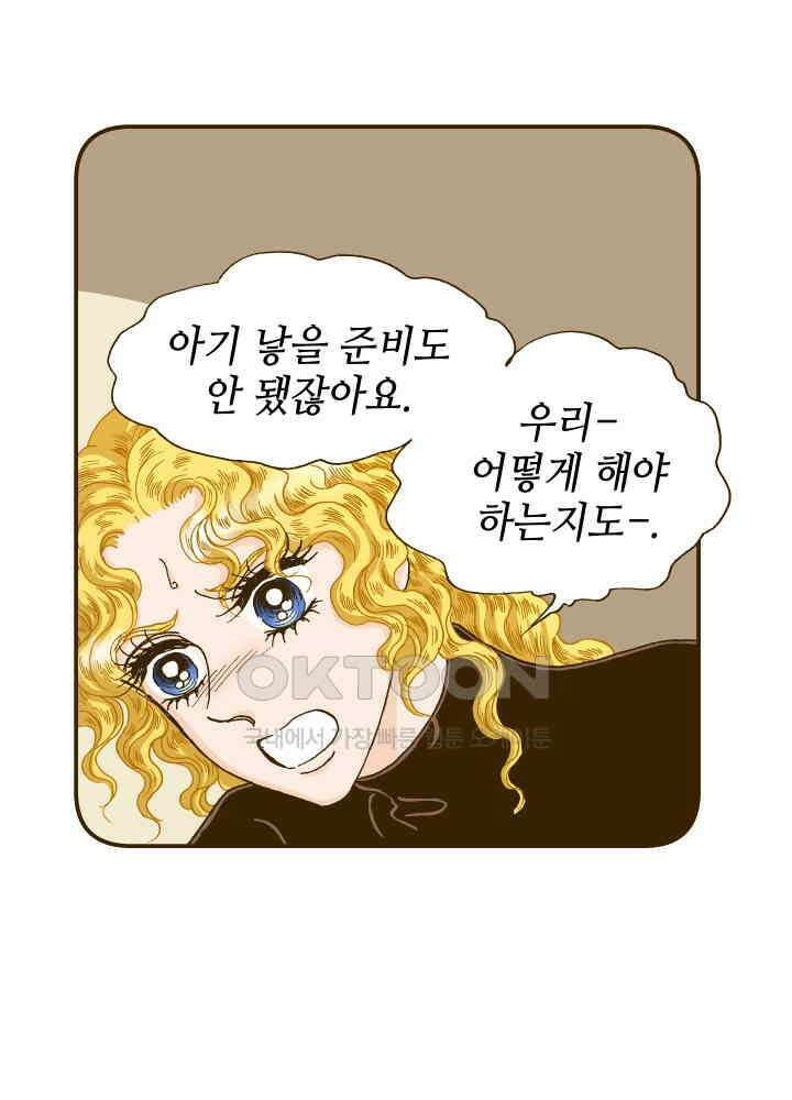 프린세스_292화 3