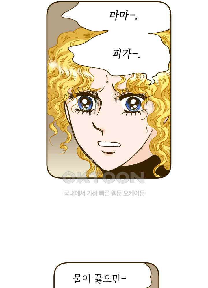 프린세스_292화 6