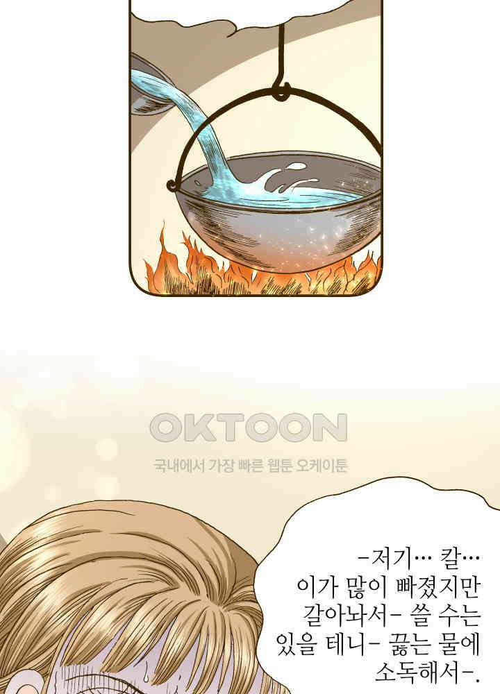 프린세스_292화 7
