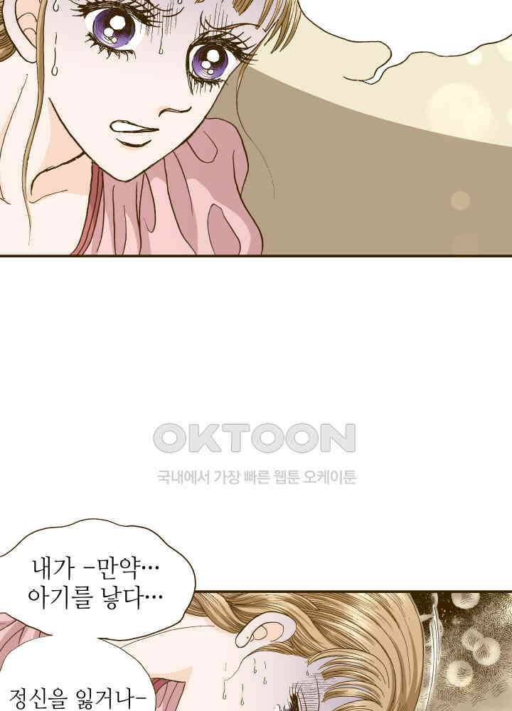 프린세스_292화 8