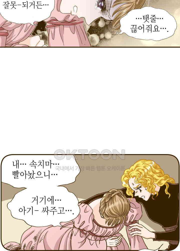 프린세스_292화 9
