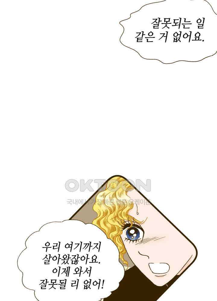 프린세스_292화 10