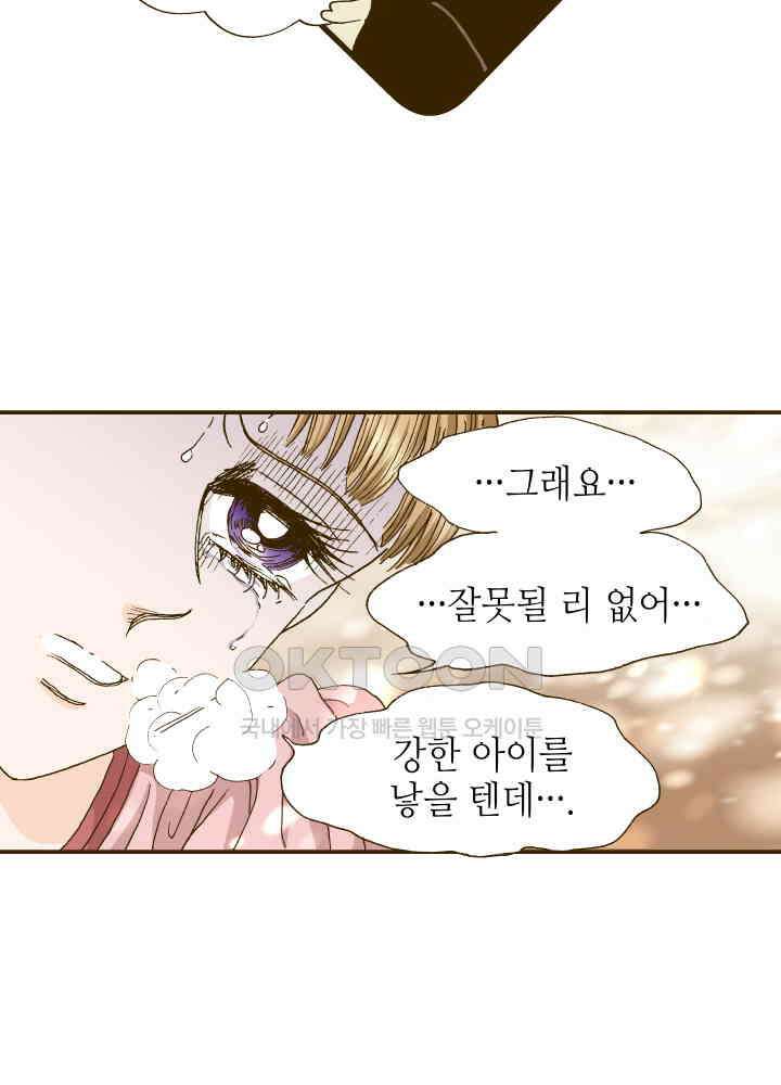 프린세스_292화 11