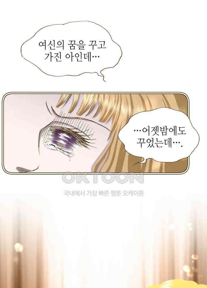 프린세스_292화 12