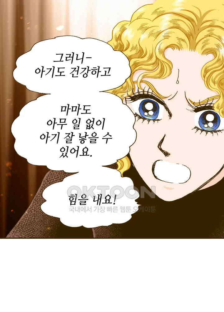 프린세스_292화 13