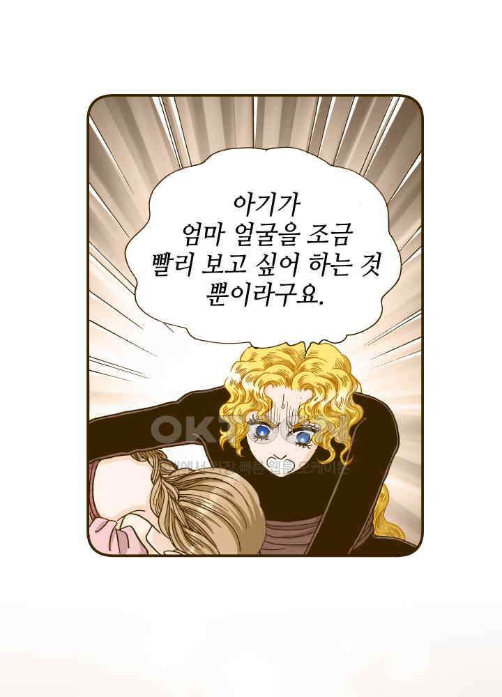 프린세스_292화 14
