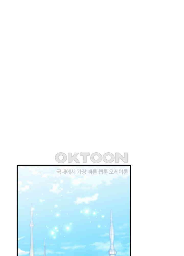 미래에서 만나요 45화 1