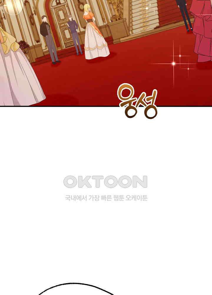 미래에서 만나요 45화 4