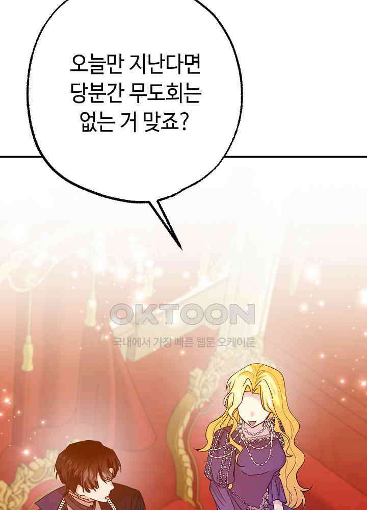 미래에서 만나요 45화 5