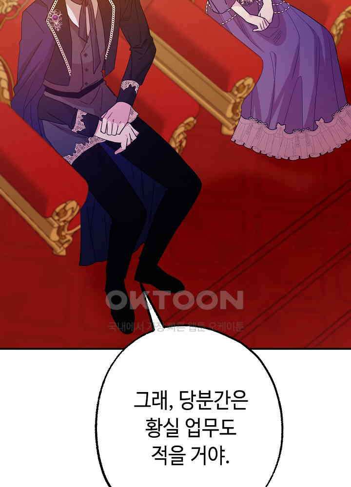 미래에서 만나요 45화 6