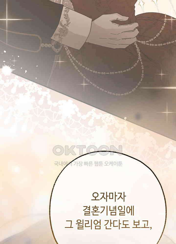 미래에서 만나요 45화 10