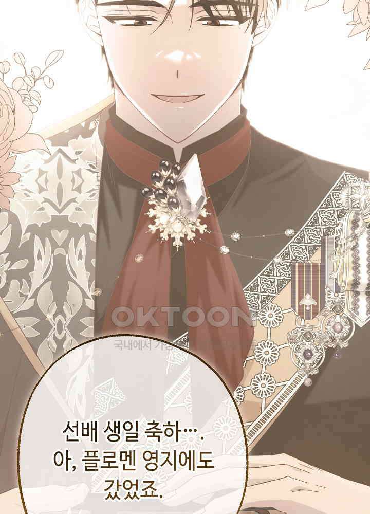 미래에서 만나요 45화 13