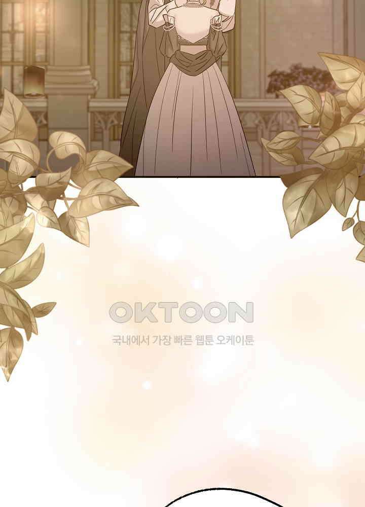 미래에서 만나요 45화 17