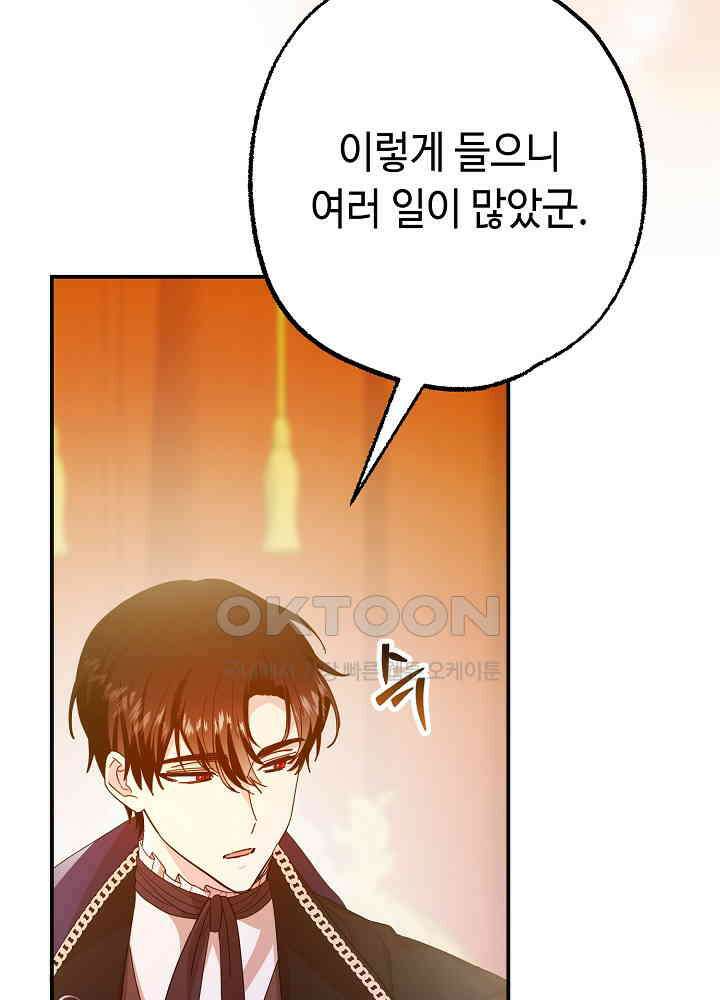 미래에서 만나요 45화 18