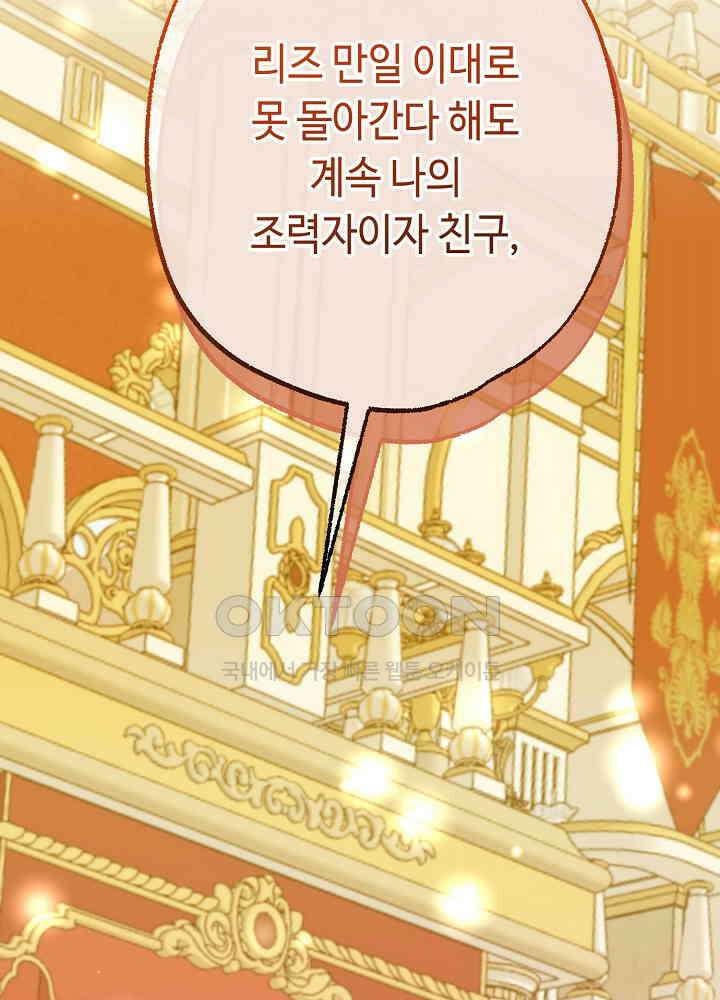 미래에서 만나요 45화 20