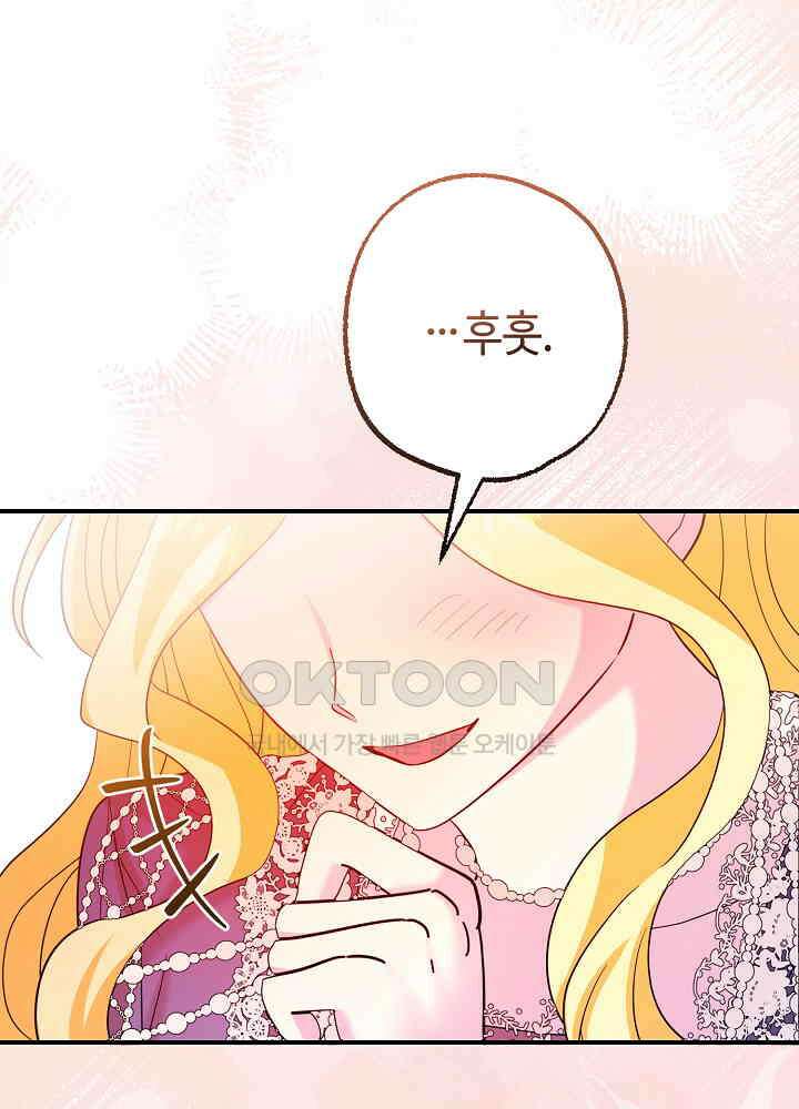 미래에서 만나요 45화 23