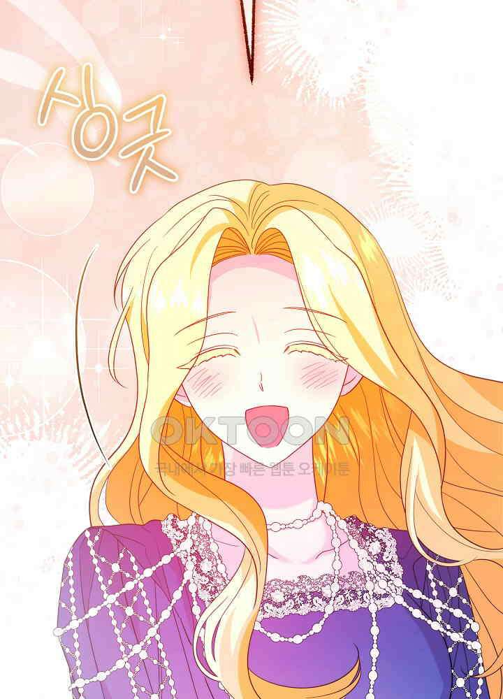 미래에서 만나요 45화 25