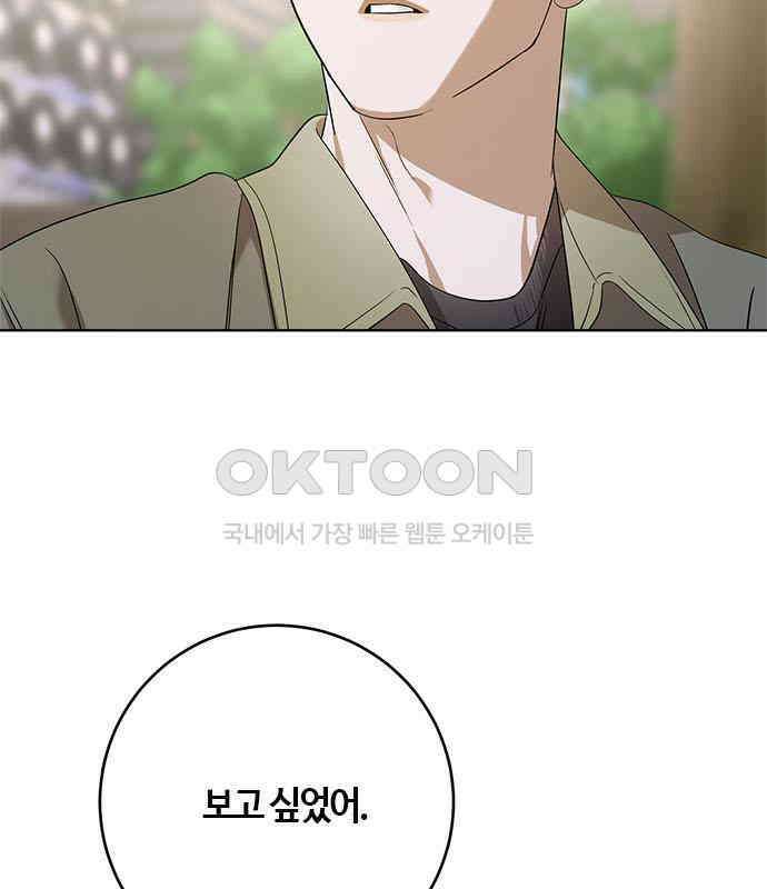 궤도의 아이들 84화 - Like a Diamond (3) 2