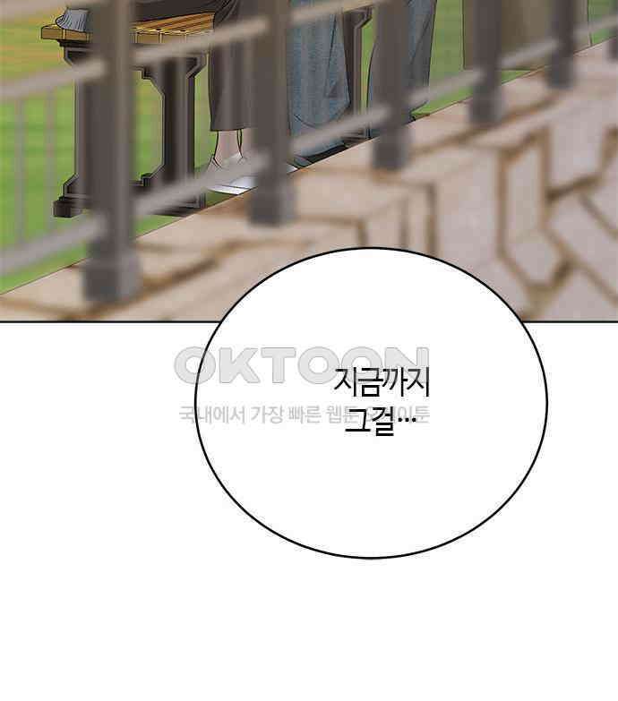 궤도의 아이들 84화 - Like a Diamond (3) 6