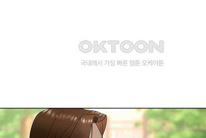 궤도의 아이들 84화 - Like a Diamond (3) 23