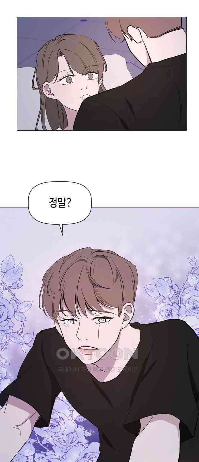 X의 목줄을 쥐는 법 38화 개판(5) 13