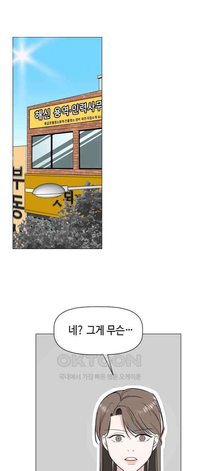 X의 목줄을 쥐는 법 40화 개판(7) 1