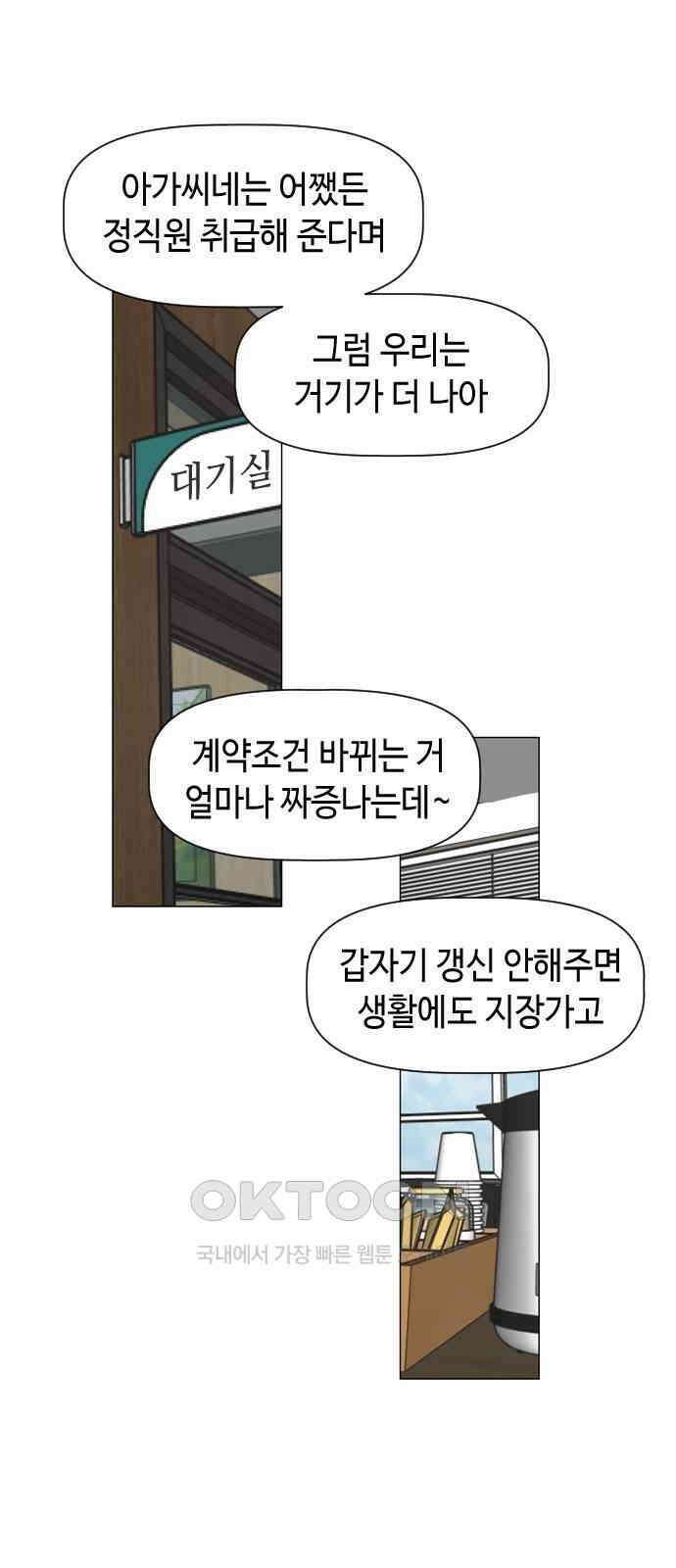 X의 목줄을 쥐는 법 40화 개판(7) 5