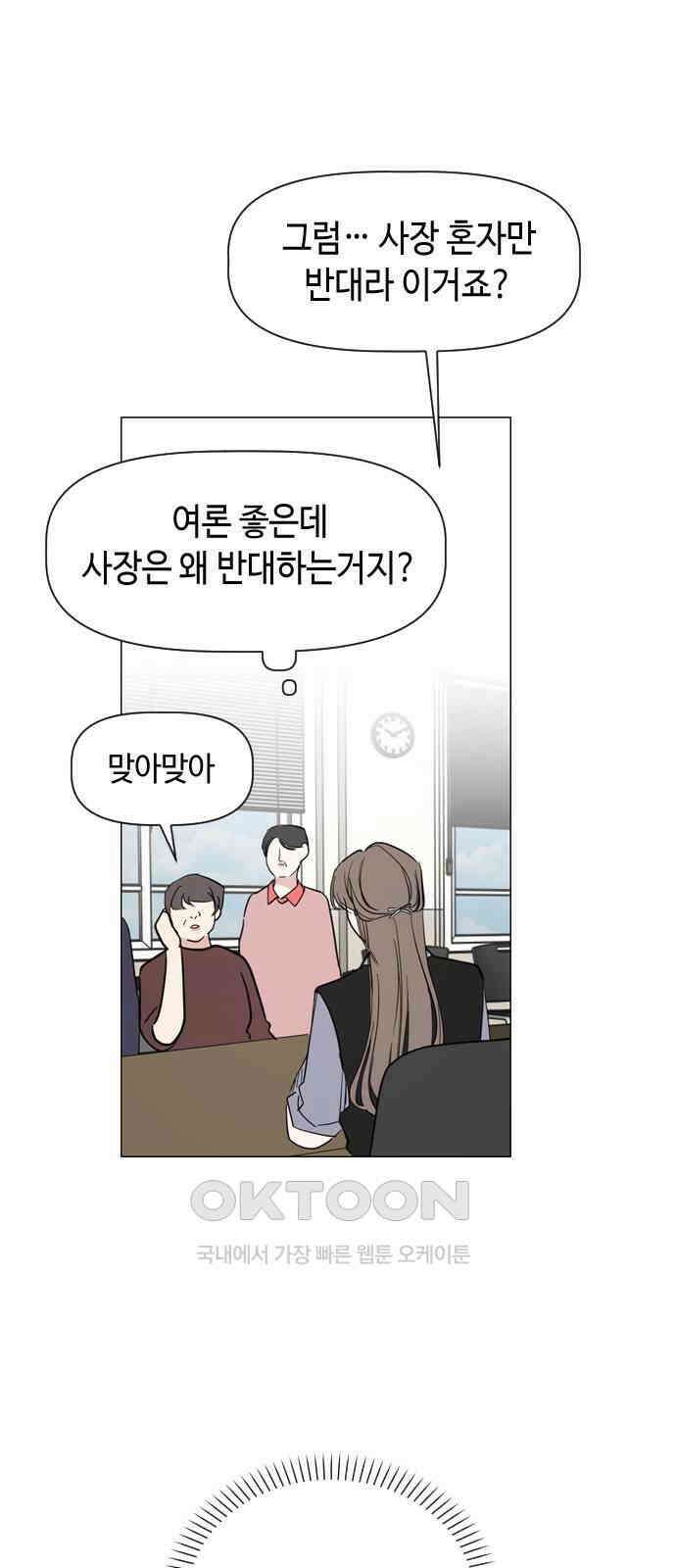 X의 목줄을 쥐는 법 40화 개판(7) 6