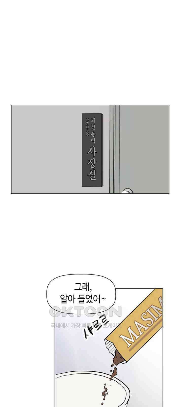 X의 목줄을 쥐는 법 40화 개판(7) 9