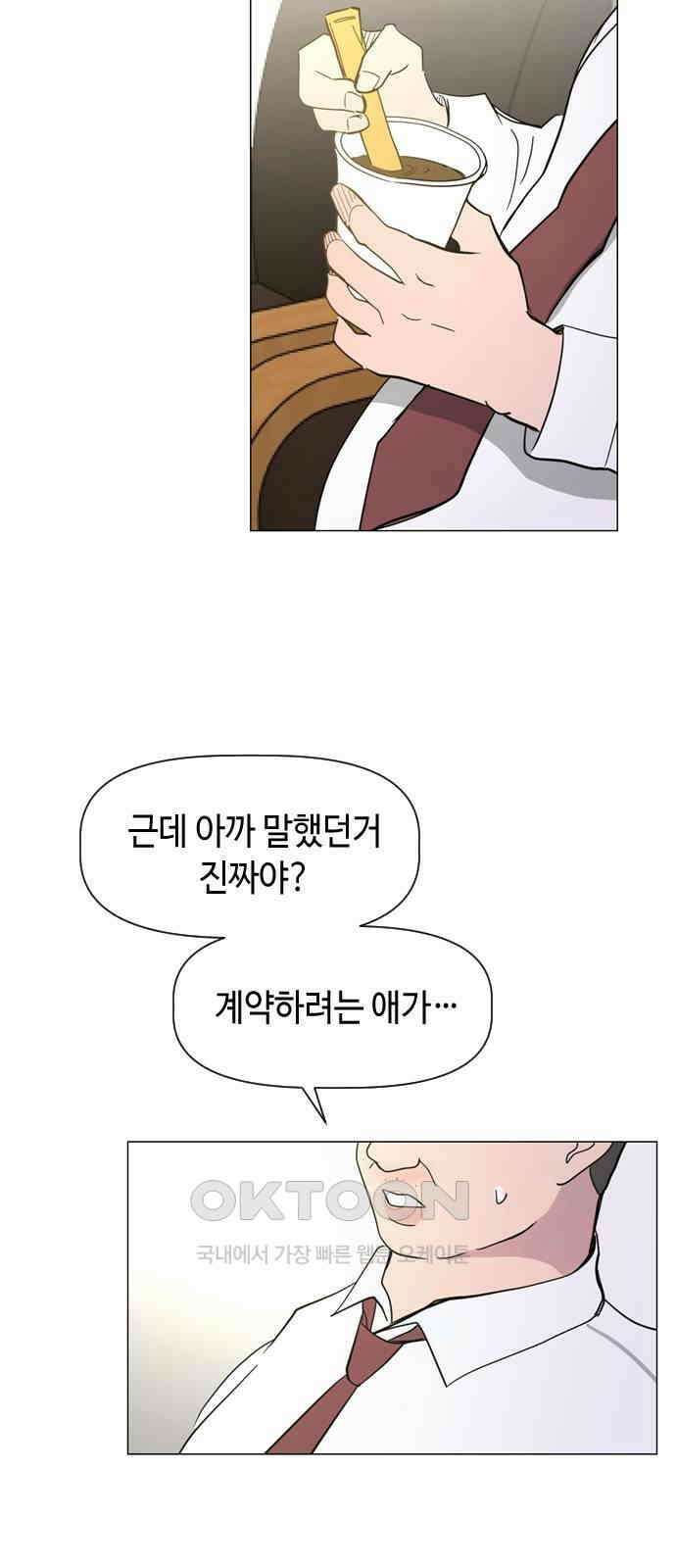 X의 목줄을 쥐는 법 40화 개판(7) 12