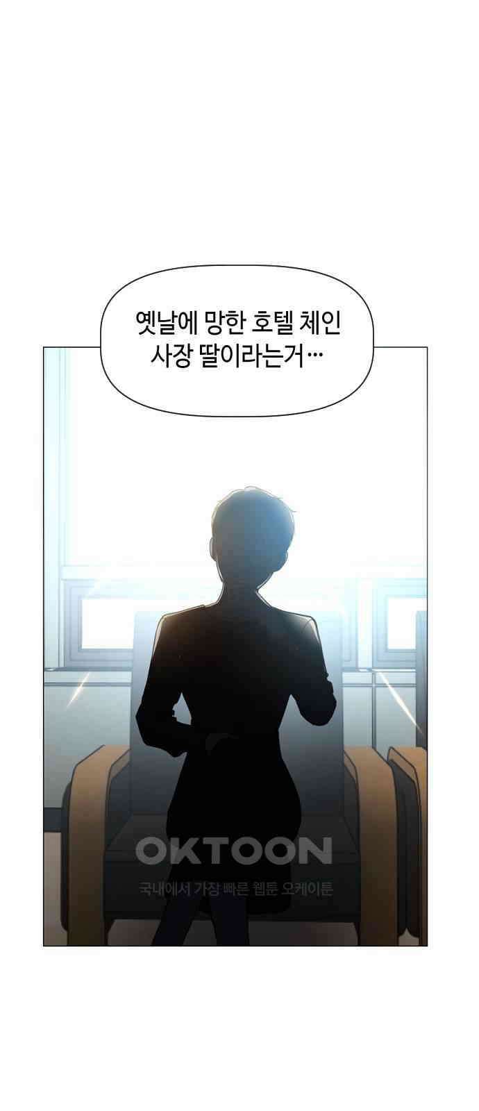 X의 목줄을 쥐는 법 40화 개판(7) 13