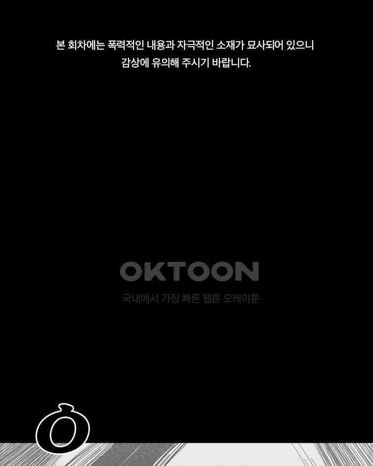 계약우정 69． ANTI 1