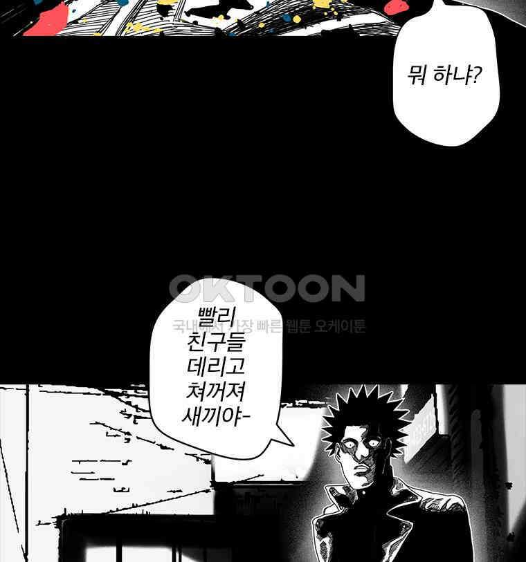 계약우정 69． ANTI 24