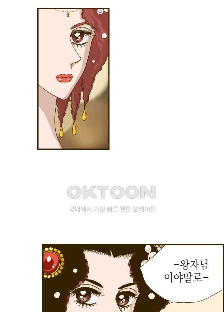 프린세스_310화 2