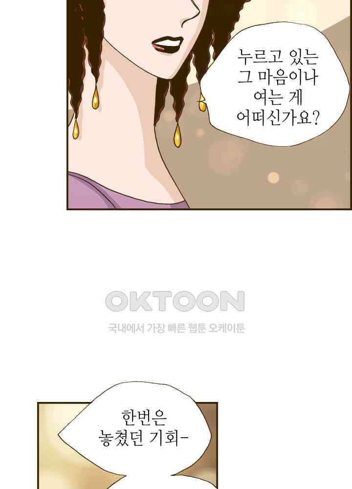 프린세스_310화 3