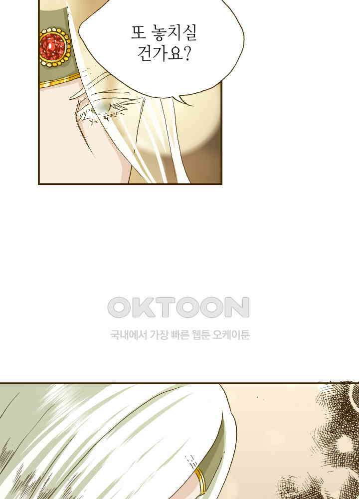 프린세스_310화 4