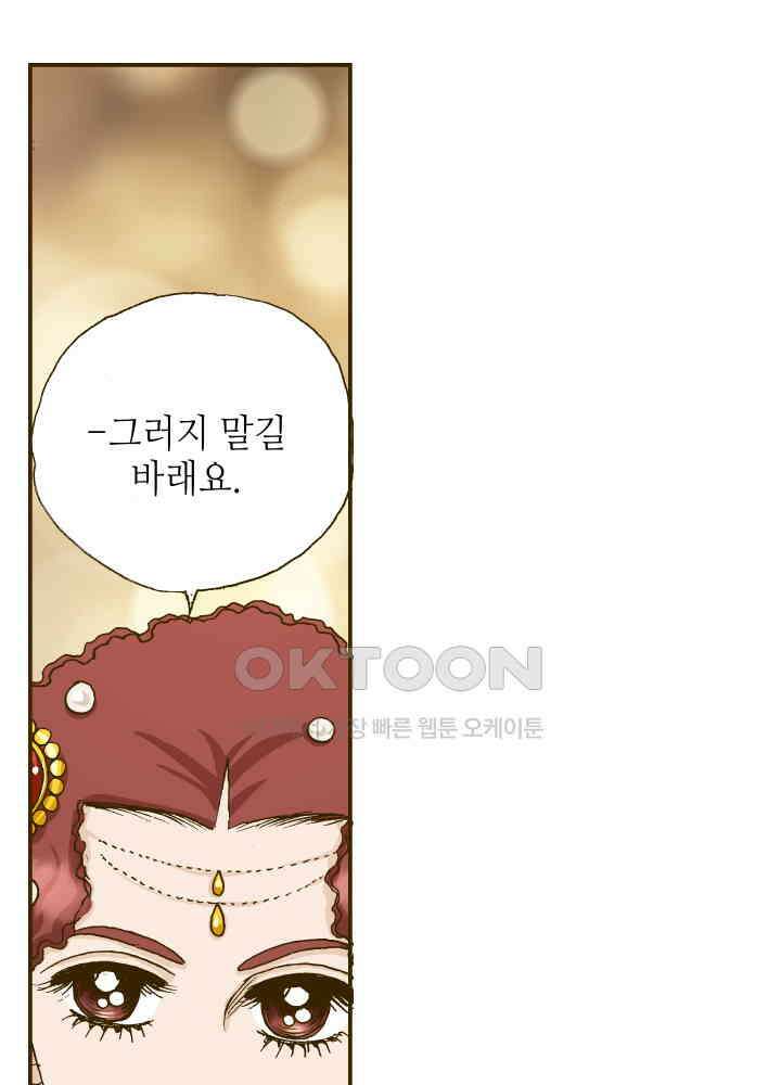 프린세스_310화 7