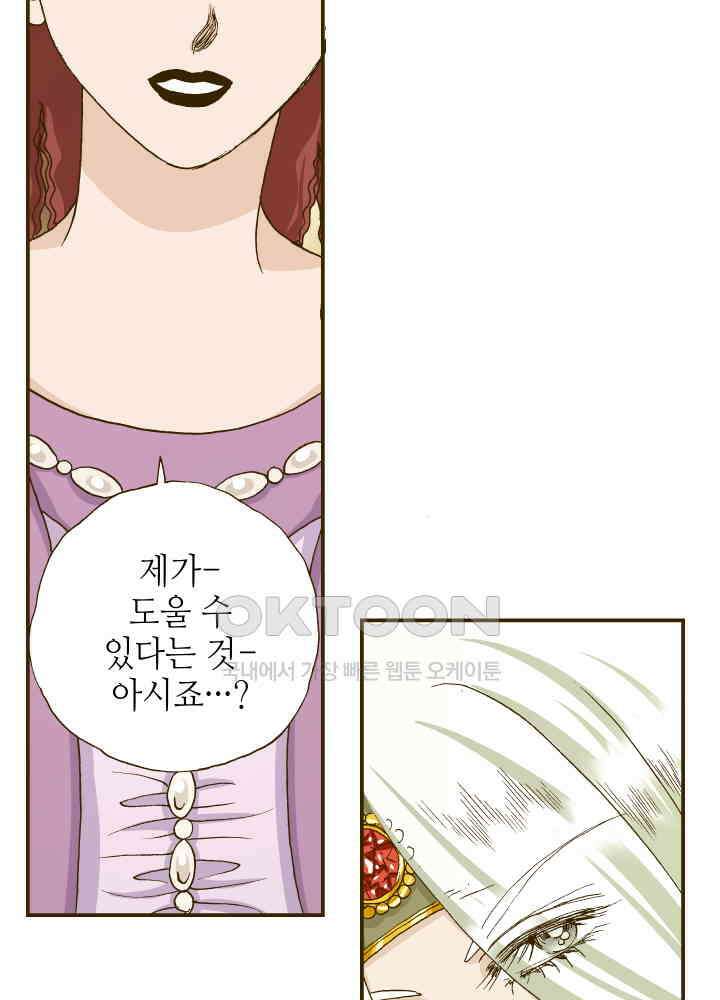 프린세스_310화 8
