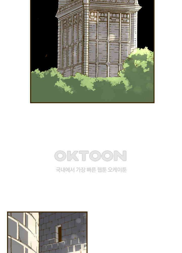 프린세스_310화 12
