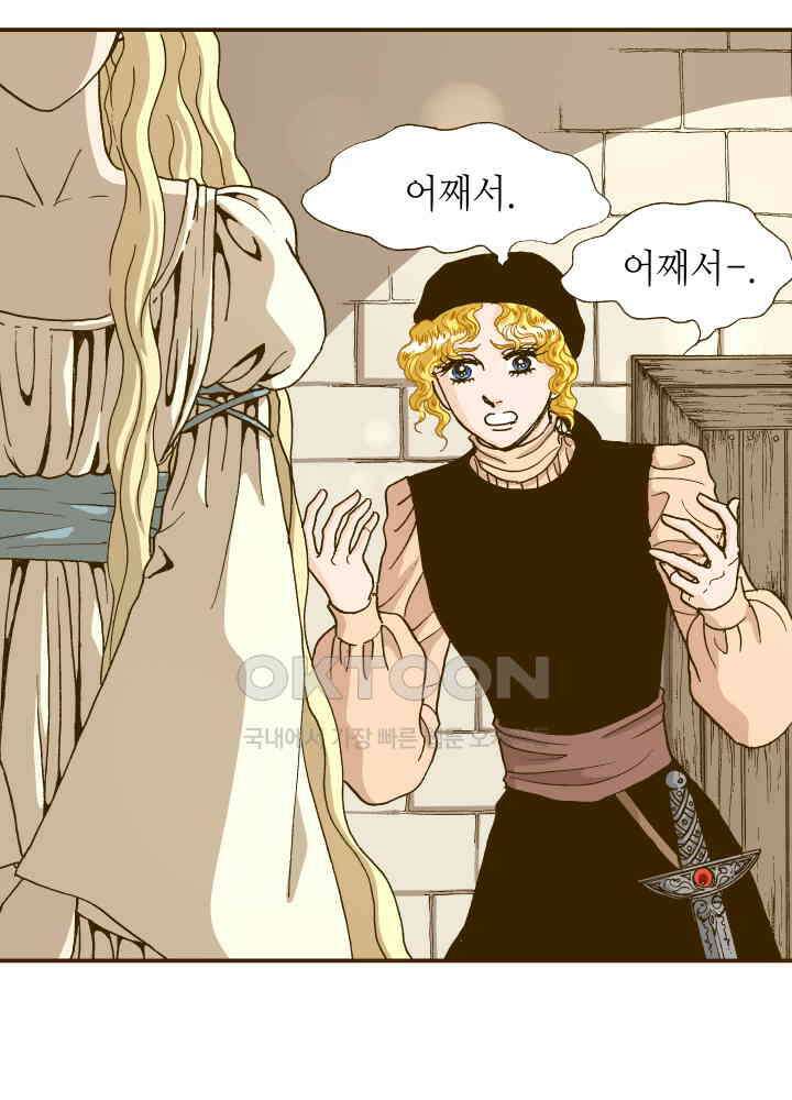 프린세스_311화 2