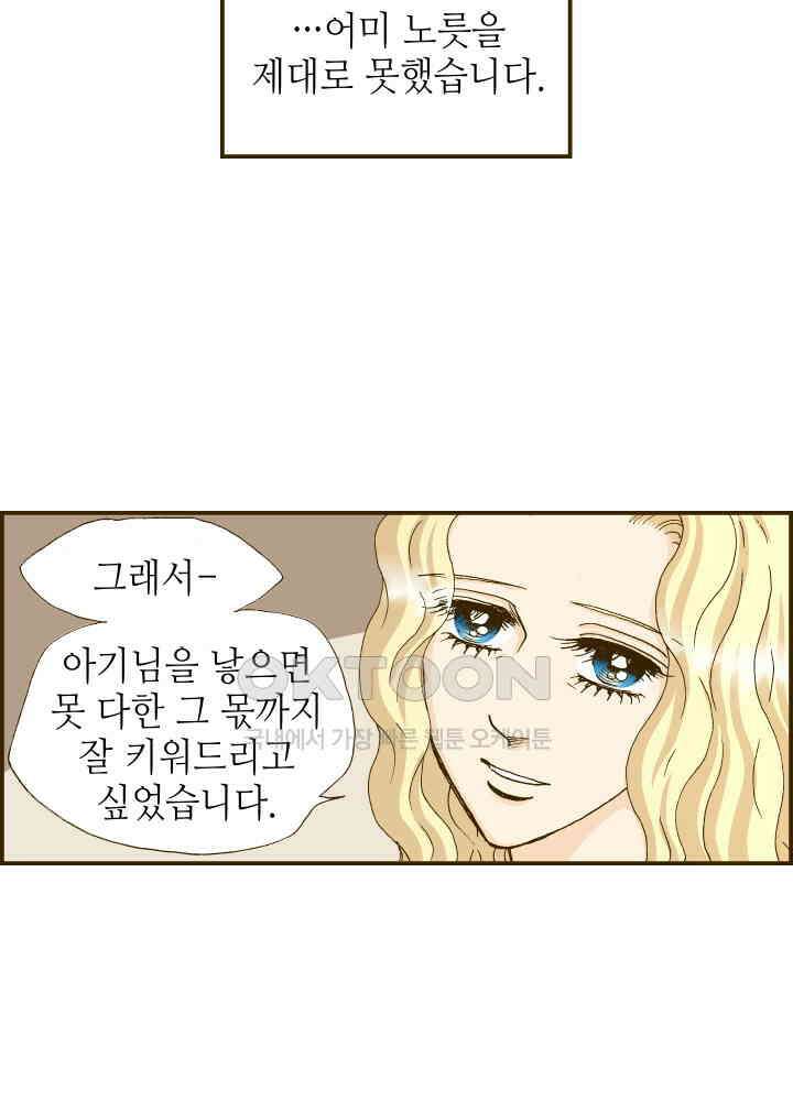 프린세스_311화 4