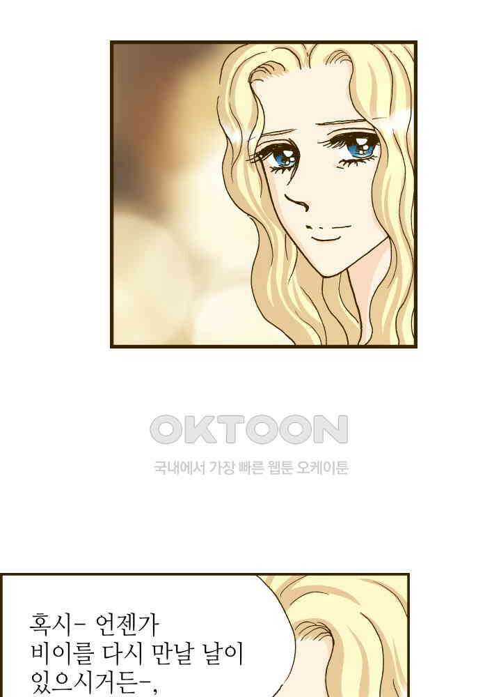 프린세스_311화 6