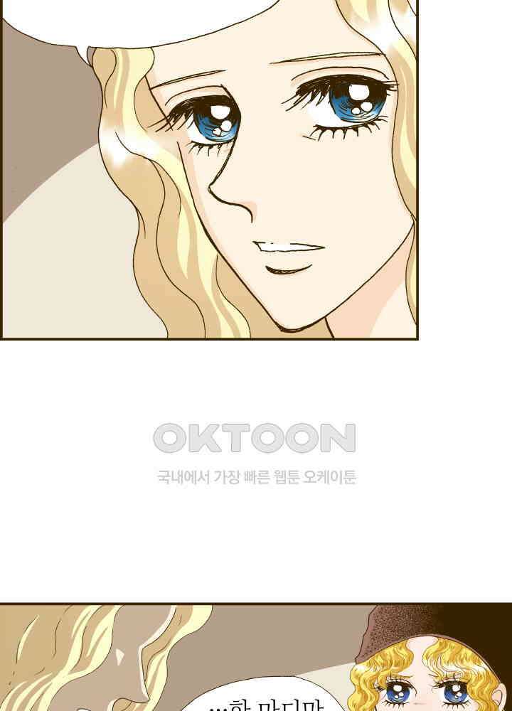 프린세스_311화 7