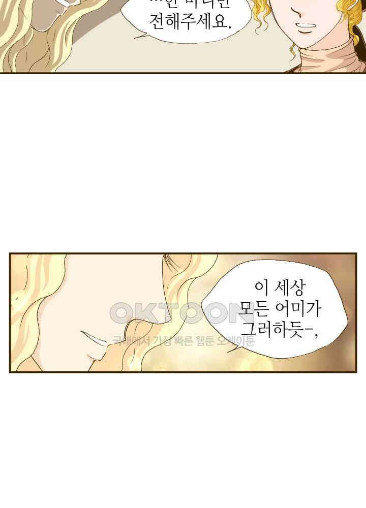 프린세스_311화 8