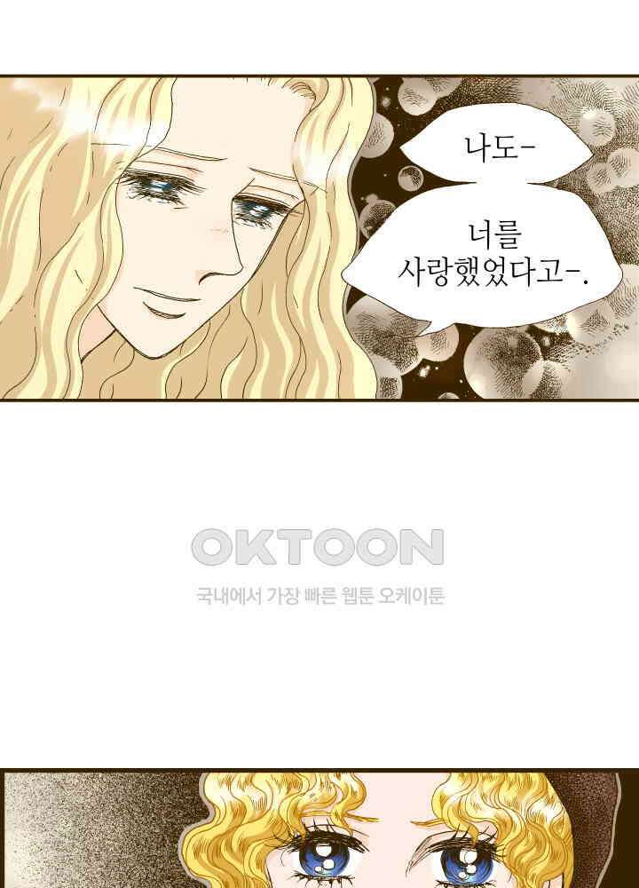 프린세스_311화 9