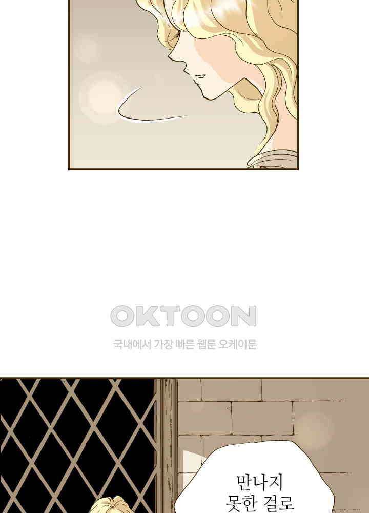 프린세스_311화 11